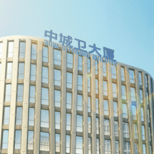 中城卫保安集团网站建设项目